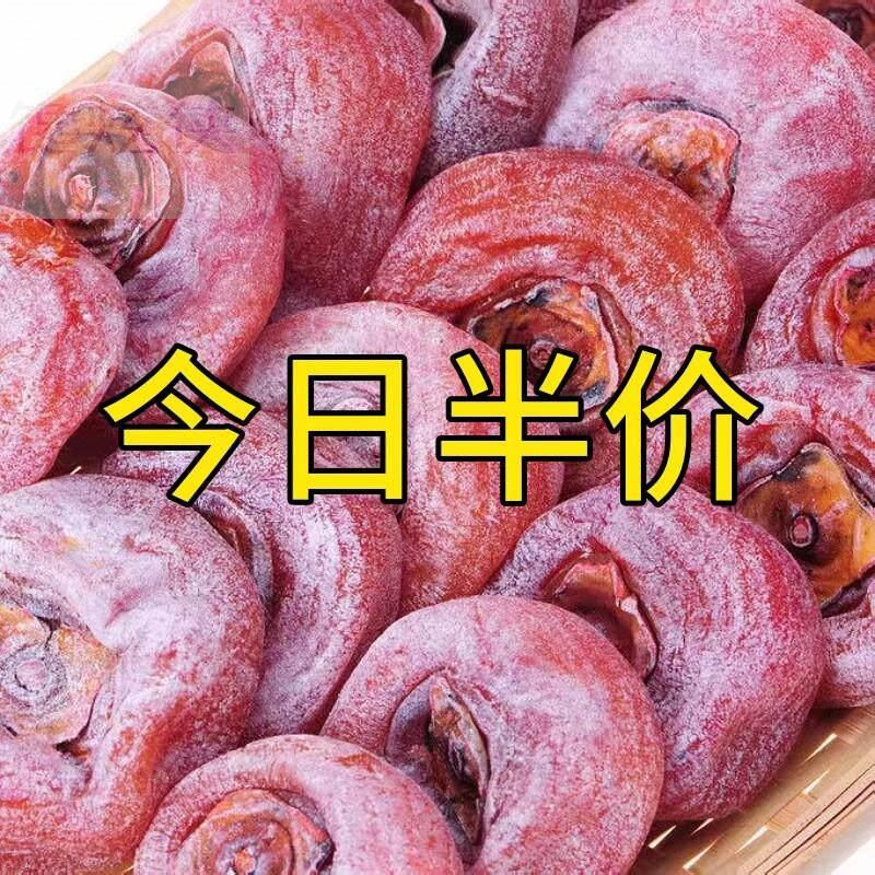 柿子饼 富平柿饼子饼特级流心吊子干老式的5斤霜降吊柿饼散装