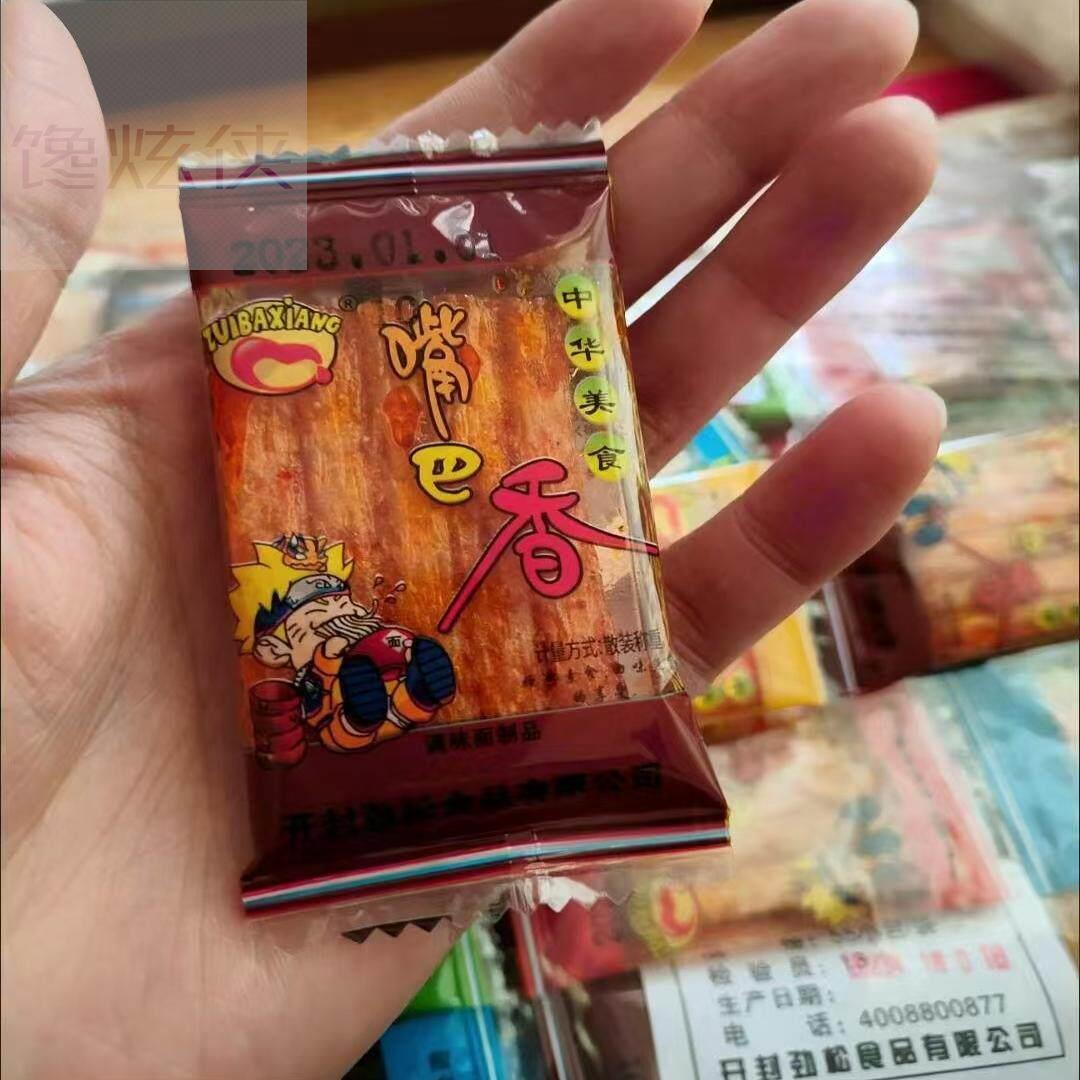 毛劲松嘴巴香辣条辣片怀旧儿时麻辣小吃网红零食大礼包零售