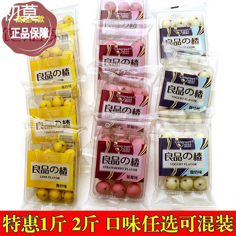 盛歌良品的楂散称酸奶山楂巧克力球休闲零食小包装网红爆款儿童