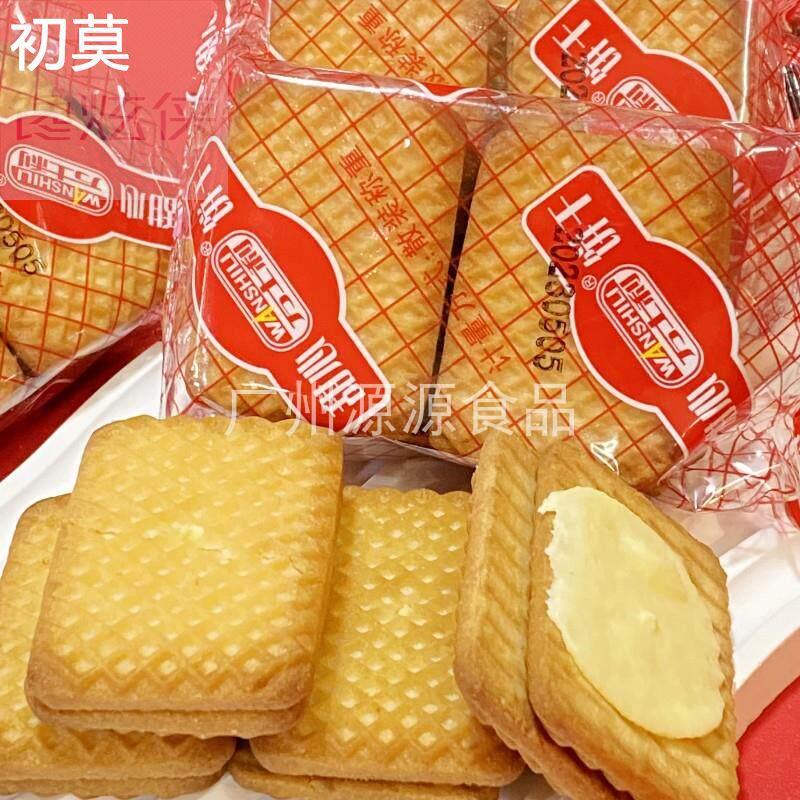 万士利甜心饼干松化夹心饼干香甜酥脆饼干办公室点心口袋休闲零食