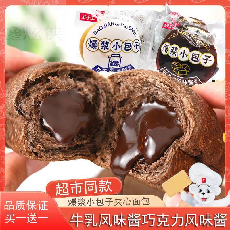 果子王爆浆面包球牛乳酱流心巧克力酱味早餐点心手撕水果零食休闲