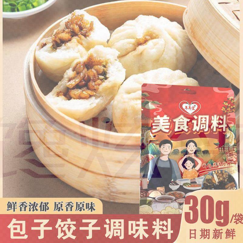 包子水饺调味料年年宏红专用料家用馄饨馄饨馅拌馅料调料美食调料