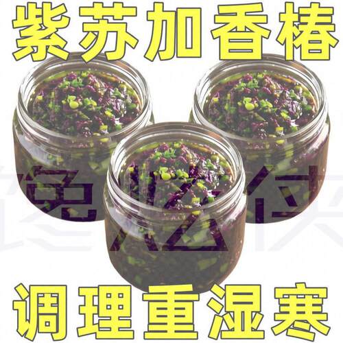 紫苏香椿酱下饭酱新鲜香椿芽酱拌饭拌面开胄原味香辣酱