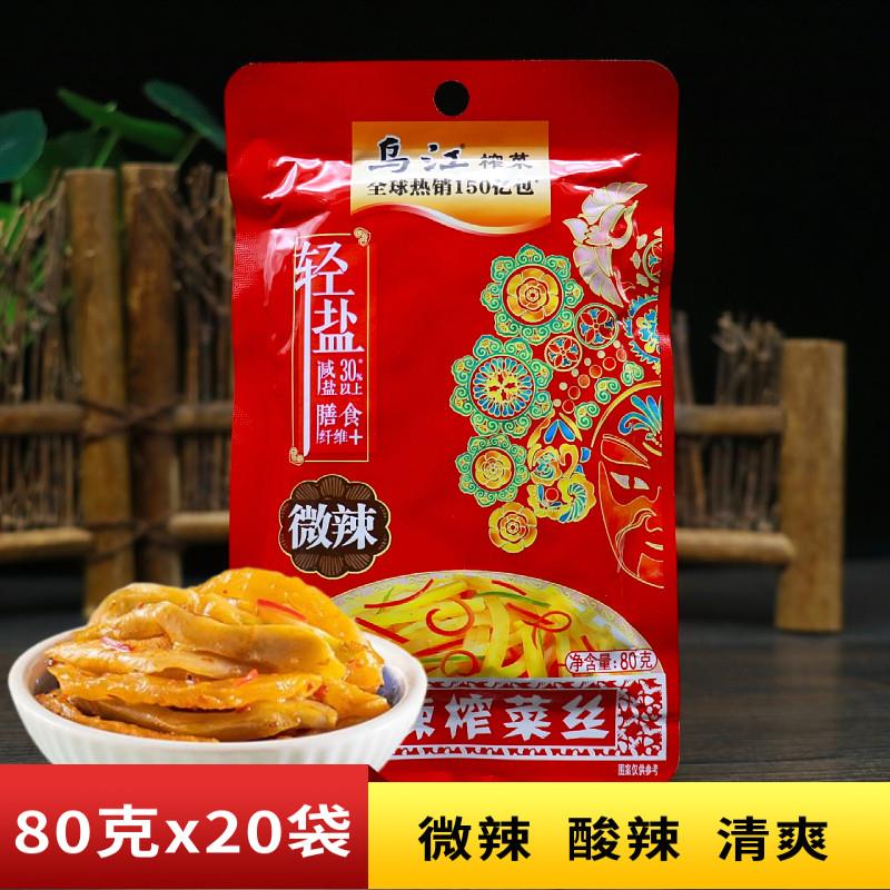 乌江涪陵榨菜80g多袋清淡微辣红油榨菜丝开胃佐餐早餐下饭菜咸菜