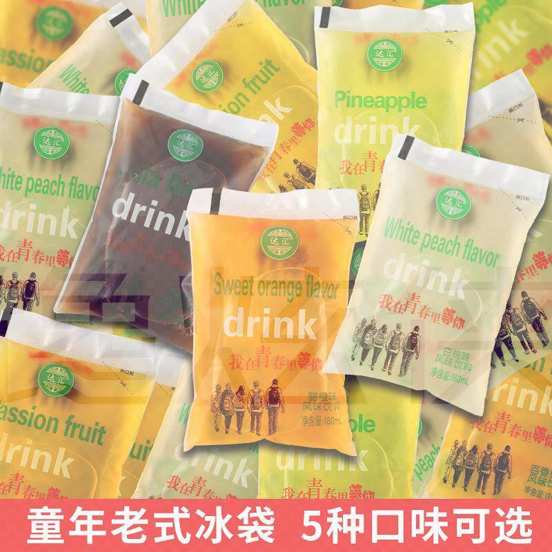 老式冰袋饮料儿时记忆8090后回忆童年小零食汽水饮料袋装饮品