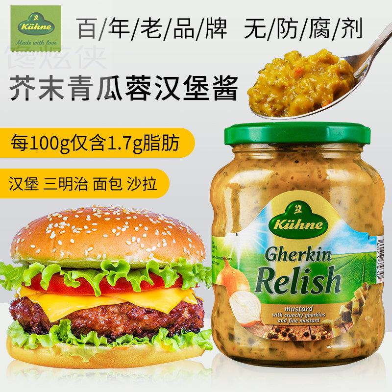 冠利芥末青瓜酱350g 低脂酱料面包三明治汉堡专用芥末酸黄瓜酱蓉