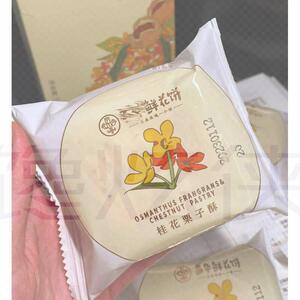新日期嘉华栗子酥云南栗子饼板栗桂花糕鲜糕玫瑰鲜花饼云南传统糕