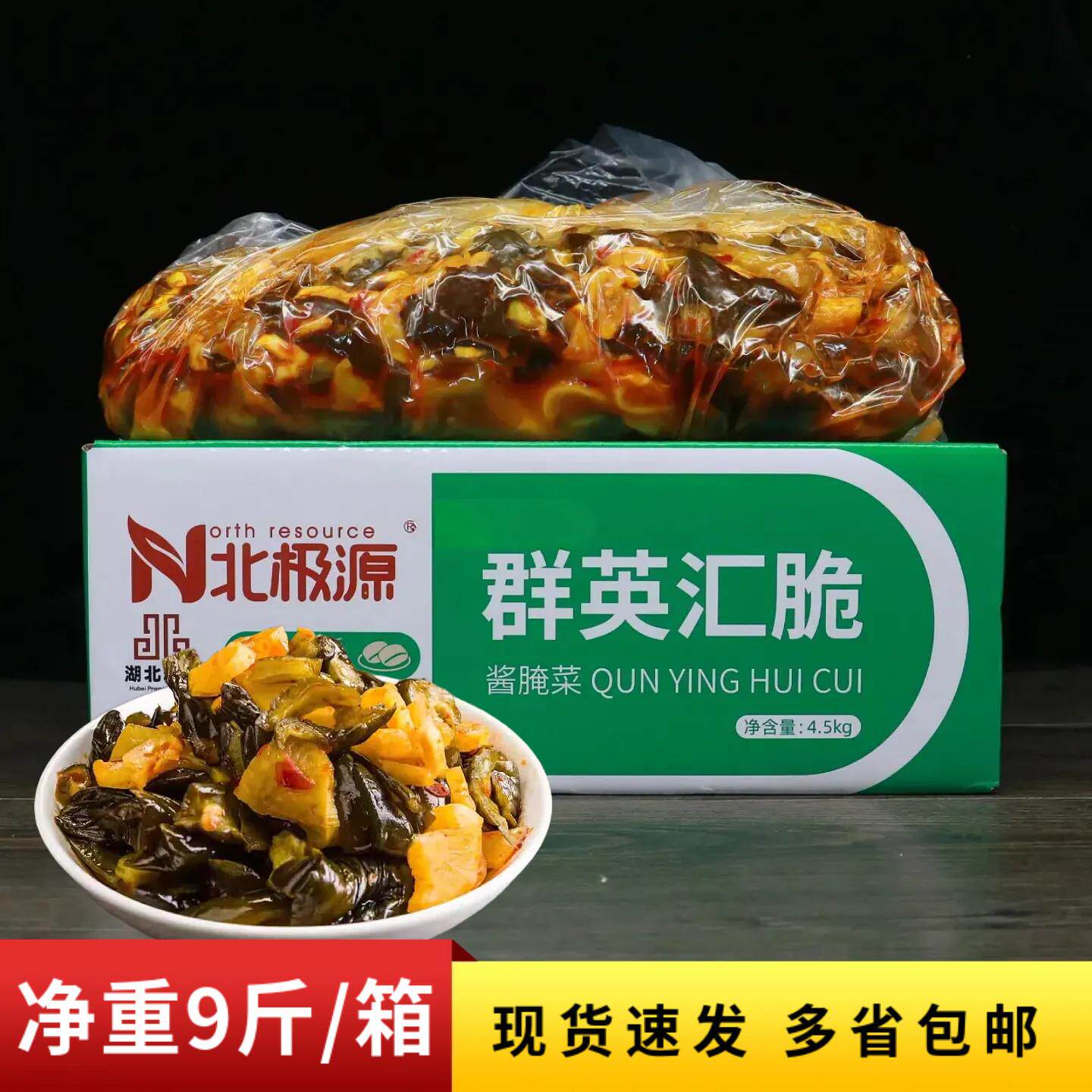北极源群英汇脆酱菜9斤酱黄瓜散装下饭菜脆黄瓜开袋即食香辣味