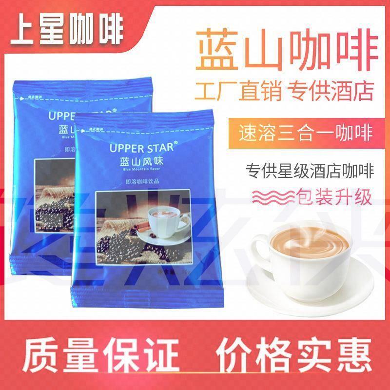 上星咖啡蓝山方包咖啡1+2三合一速溶咖啡粉奶香特浓提神