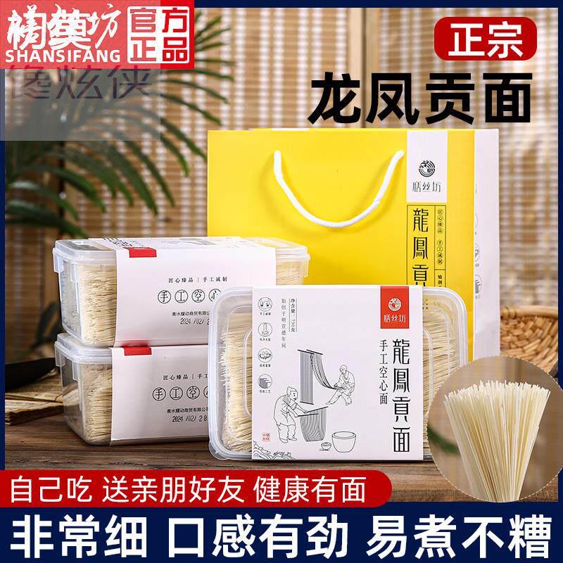 河北故城特产龙凤空心贡面超细手工面条挂面整箱早餐适用儿童老人