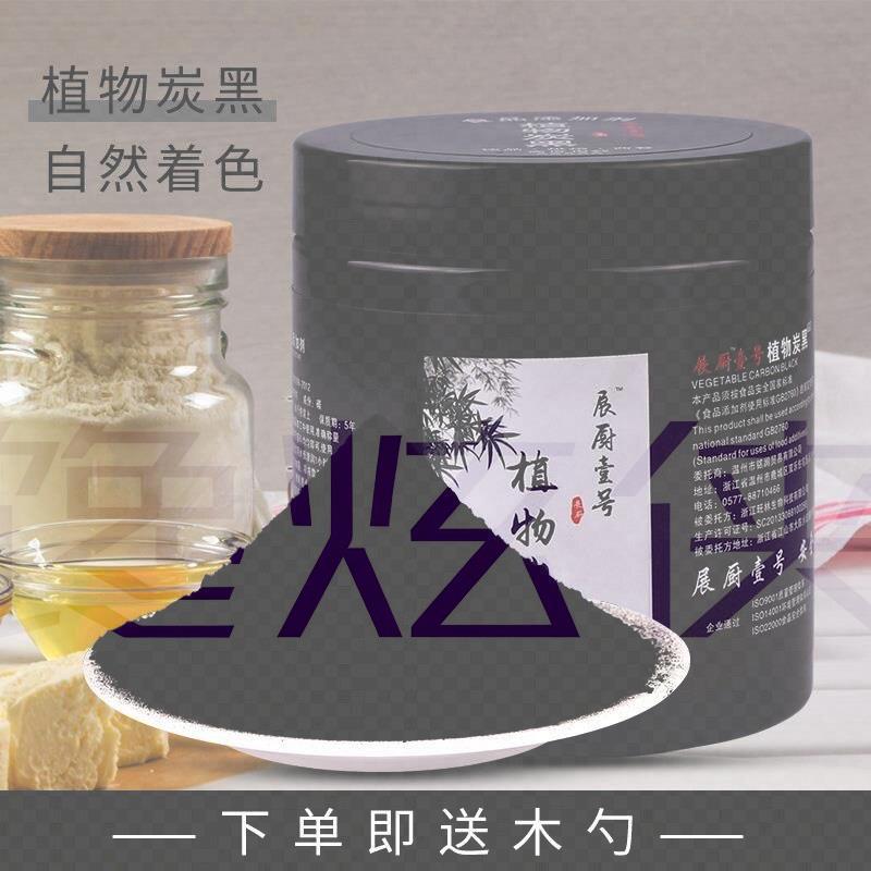 椰壳粉可食用椰壳粉椰壳炭可食用竹炭粉食用色素食品级天然色素粉