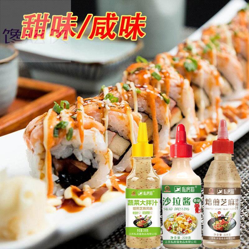 撒拉酱咸口沙拉酱奇亚籽蔬菜大拌汁香甜水果沙拉轻食健身专用拌料