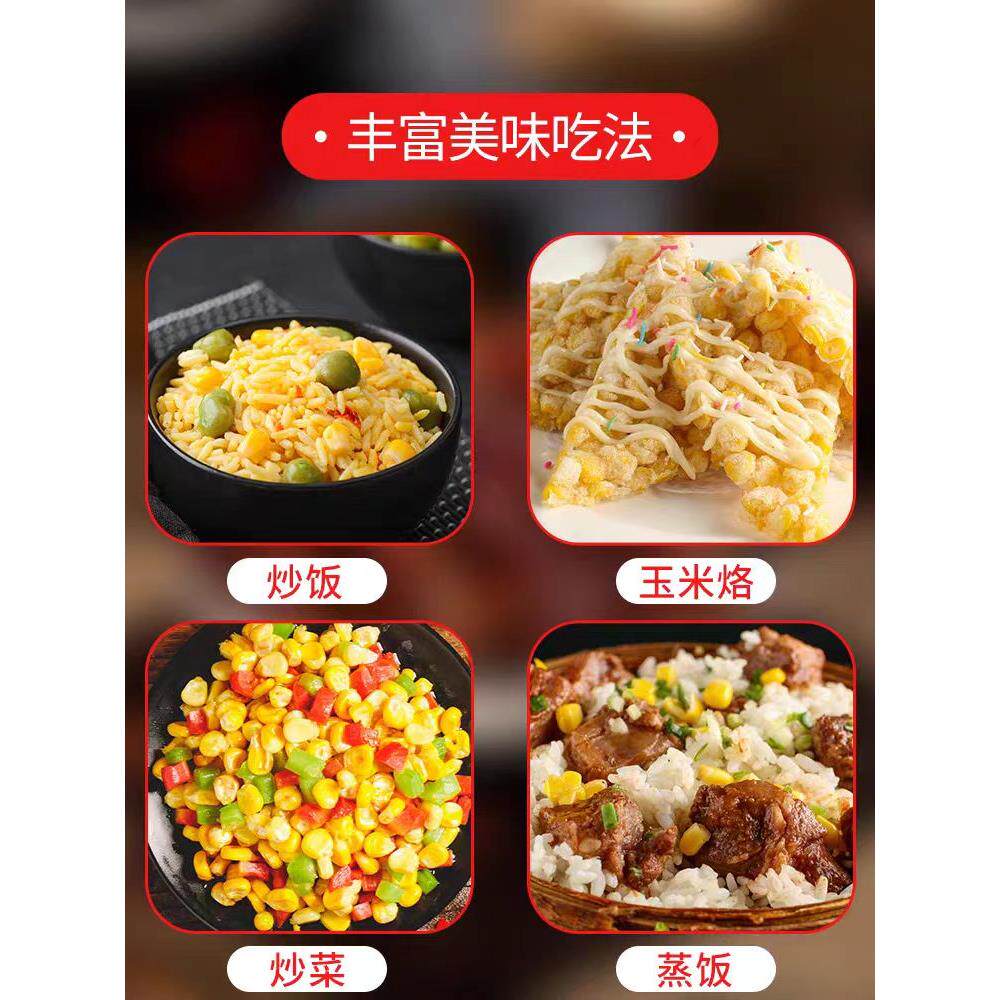 正宗美国厨师金黄甜玉米粒410g原粒玉米羹罐头玉米烙中西餐披萨