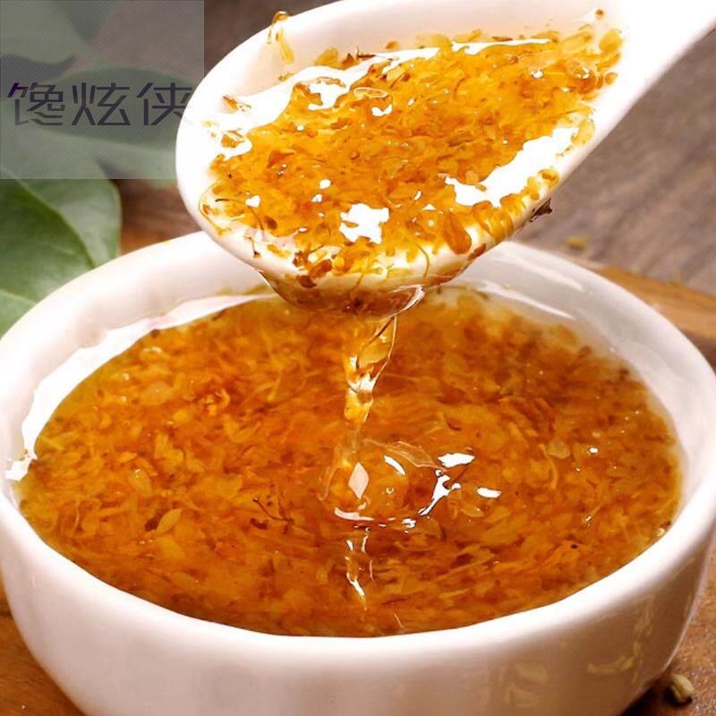 苏州吴中光福窑廊『糖桂花』即食桂花酱蜜特产美食酱料220g*1瓶