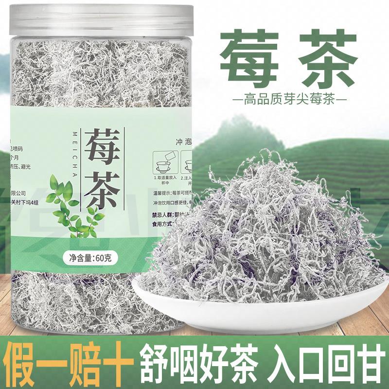 央妈推荐莓茶张家界正品芽尖霉茶龙须藤茶不野湖南生永顺