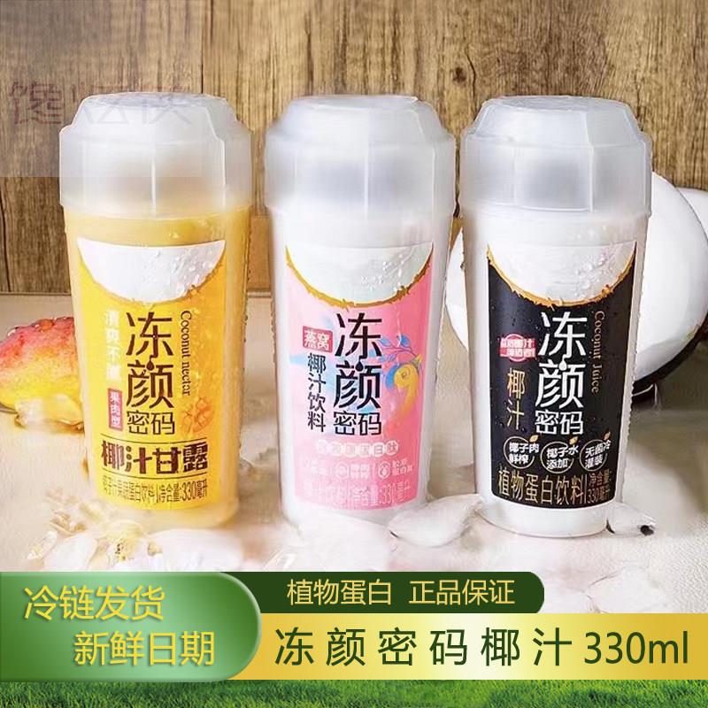 冻颜密码椰汁330ml瓶装0蔗糖原味燕窝甘露椰子汁植物蛋白椰乳饮料