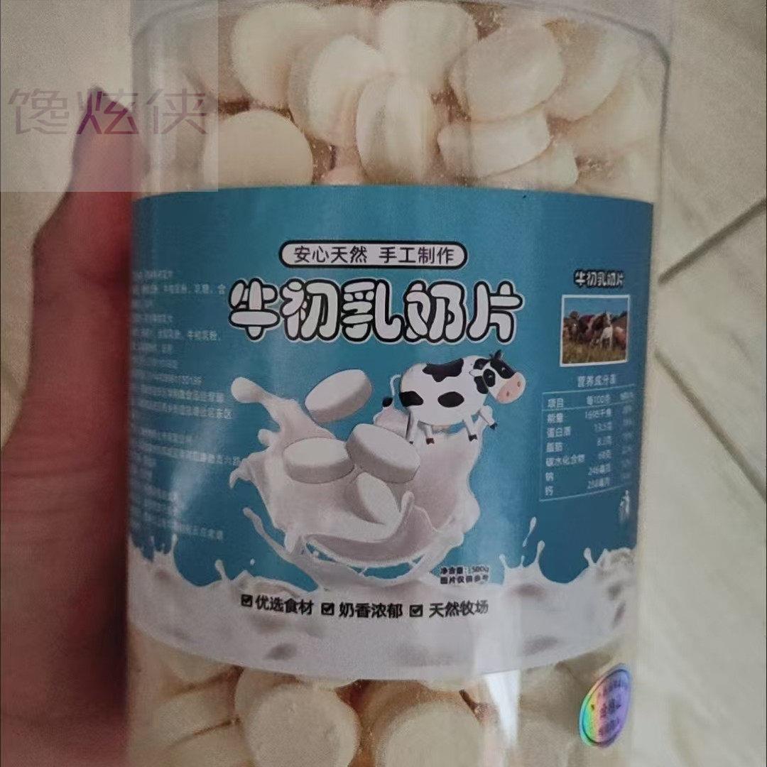 ¥高钙内蒙牛奶初乳贝牛奶奶片无添加无淀粉奶制品老人小孩零食牛
