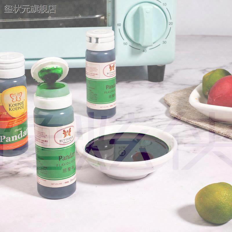 印尼蝴蝶牌Pandan斑斓25ml食用香精色素烘焙原料香兰糕点