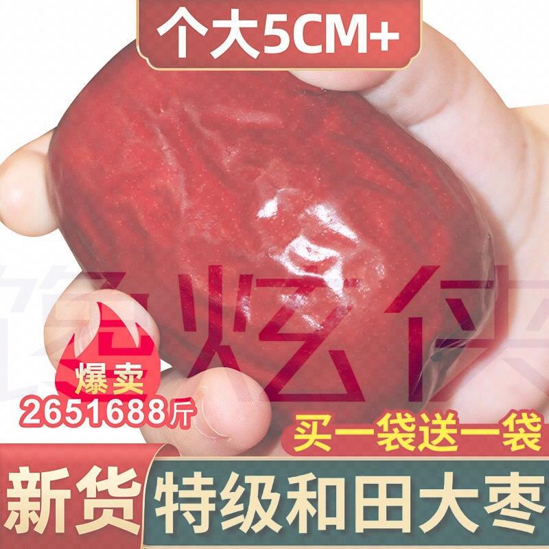 明星同款新疆和田大枣特级冬枣新鲜灰枣央妈推荐超甜大号和田红