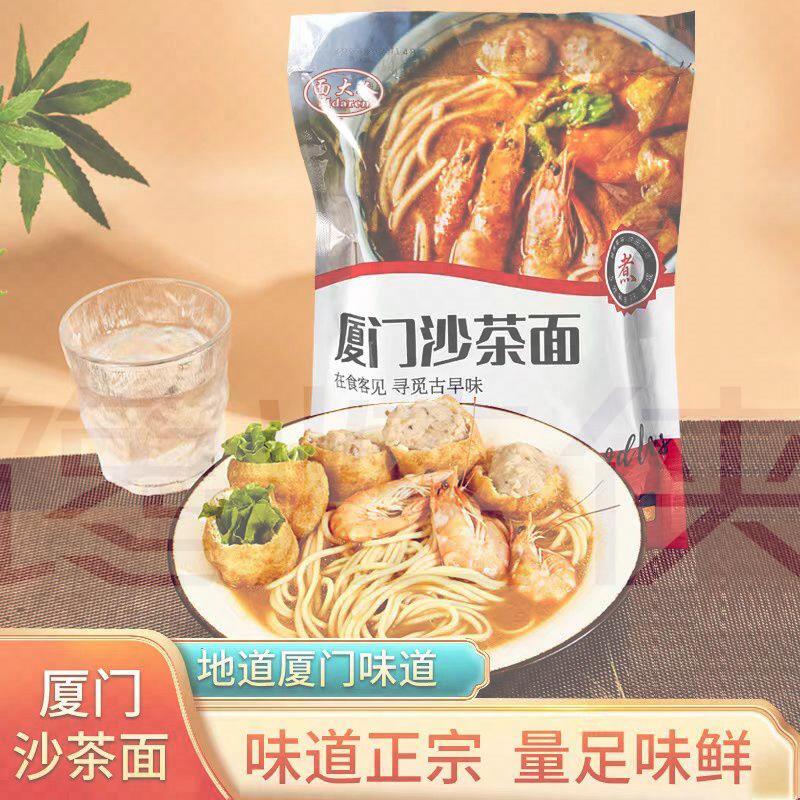 面大人厦门沙茶面148g袋装速食带酱料包全干碱水面条家庭主食方便