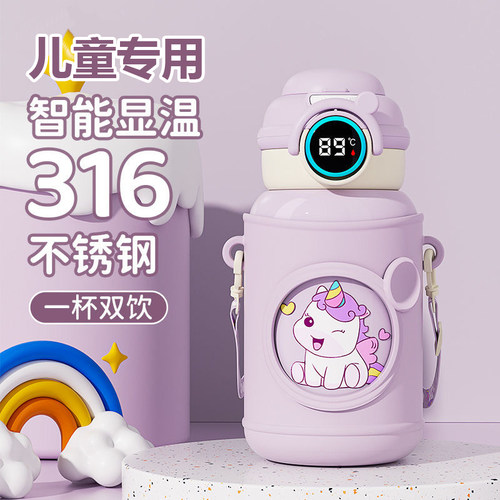 智能带显示温度儿童双饮保温水杯
