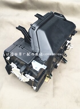 福田汽车配件暖风机外壳C1 RC1 RC2 C2 B1 RB1 RB2 瑞沃