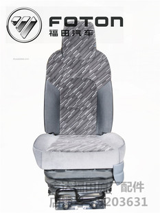 福田汽车 瑞沃ES5 欧马可S5 奥铃M4 气囊减震主驾驶座椅总成 改装