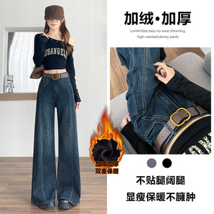 直筒牛仔裤女秋冬加绒加厚2025新款高腰显瘦小个子喇叭拖地阔腿裤