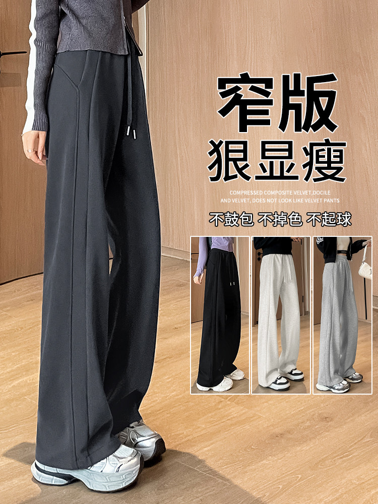 运动阔腿裤女春秋薄款2025新款高腰窄版直筒卫裤小个子休闲香蕉裤,女装/女士精品,休闲裤,淘宝优惠券,粉丝福利购,淘宝优惠卷
