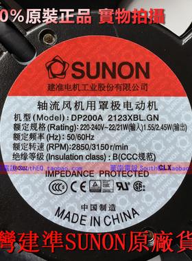 全新原装SUNON建准散热风扇DP200A 2123XBL.GN 轴流风机 2123XBT