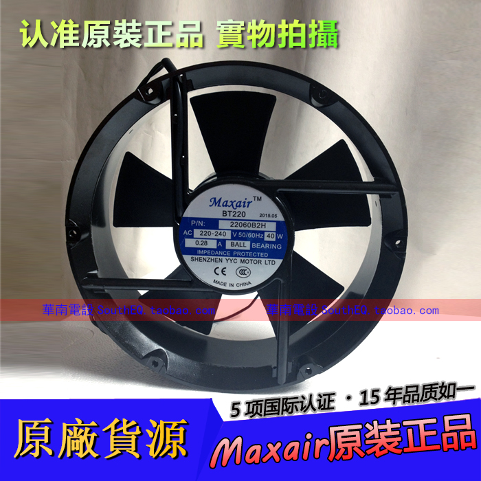 Maxair原装BT22060B2H圆形交流散热风扇 双滚珠轴承 220v轴流风机