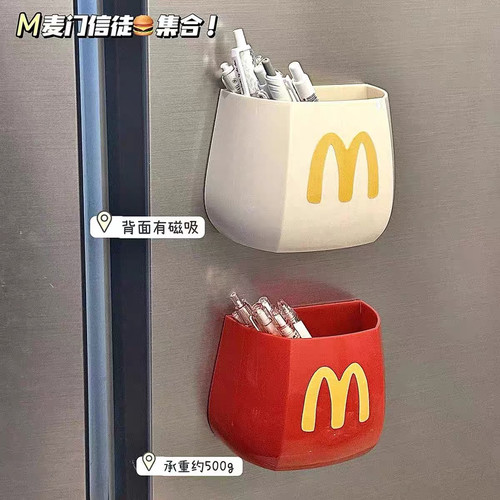 可爱麦当当冰箱磁吸置物架磁纳盒侧面磁铁免打孔壁挂式厨房储物盒