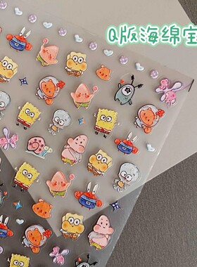 小红书同款Q版海绵宝宝美甲贴系列浮雕贴纸立体卡通派大星指甲贴