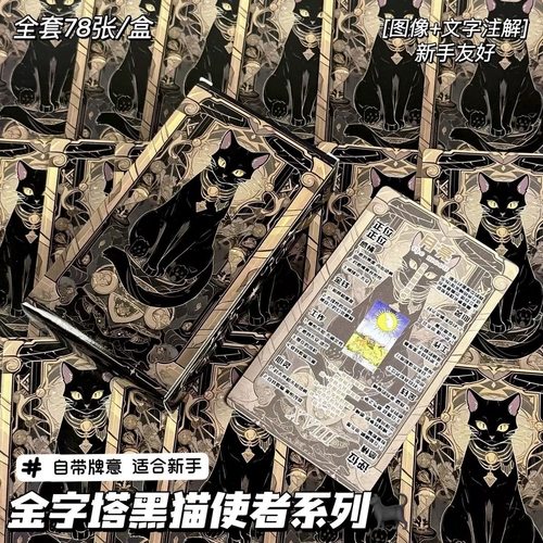 Tarot韦斯特经典高颜值78张塔桌罗新款原创初学塔牌星流蝴蝶卡牌