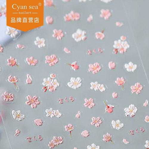 新款立体花朵美甲贴纸3d浮雕粉色樱花花瓣百搭防水背胶指甲贴装饰