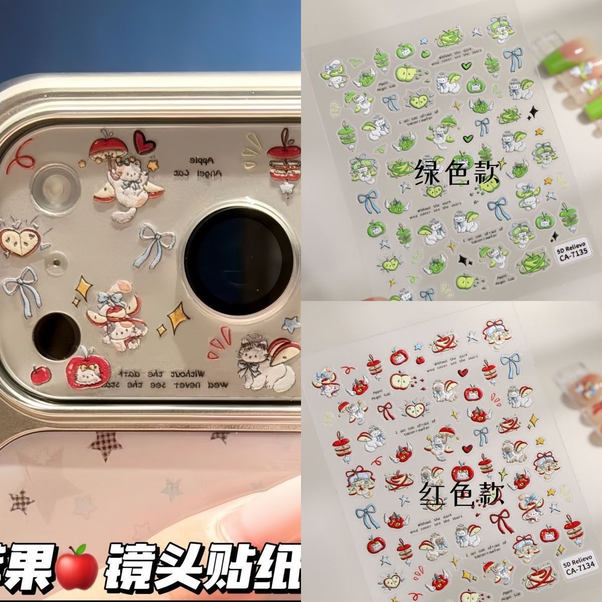 苹果天使小猫浮雕美甲贴纸小红书爆款可爱小图案diy手机壳手账ccd,彩妆/香水/美妆工具,指甲装饰,淘宝优惠券,粉丝福利购,淘宝优惠卷
