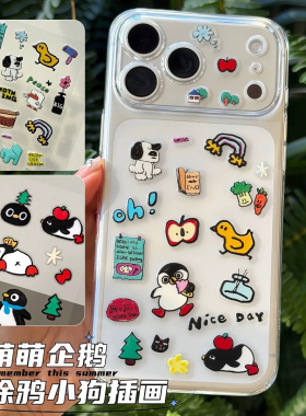 韩系ins可爱萌萌企鹅苹果果冻贴纸涂鸦小狗diy手机壳ipad手账装饰