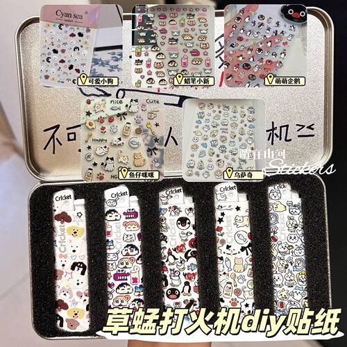 爆款cricket草蜢打火机可爱小狗贴纸pingu企鹅DIY打火机装饰贴纸
