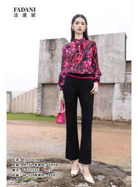 台湾品牌女装花色上衣搭黑色裤子出街通勤 F01301A F01355C