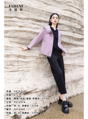 台湾品牌短款紫色双面昵外套  Y01671D  F01207A F01408C