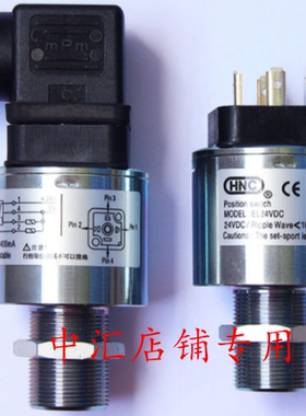 HAITIAN/海天 HNC 机立安全阀EL24VDC检测