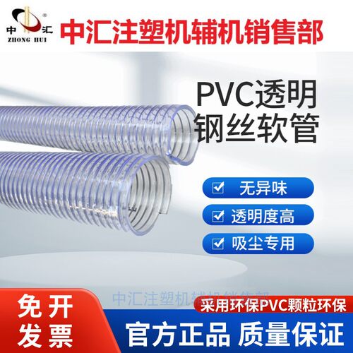 吸料机吸料管38mm钢丝管 PVC钢丝软管51mm透明管加厚耐高温输送管