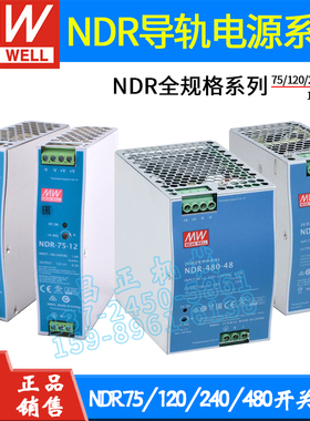 台湾明纬开关电源NDR-240220V转24V导轨48V直流稳压DRP变压器电机