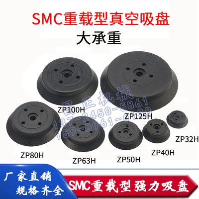 机械手SMC真空吸盘工业气动单层吸盘H40 H50 H63 H80H100丁晴橡胶