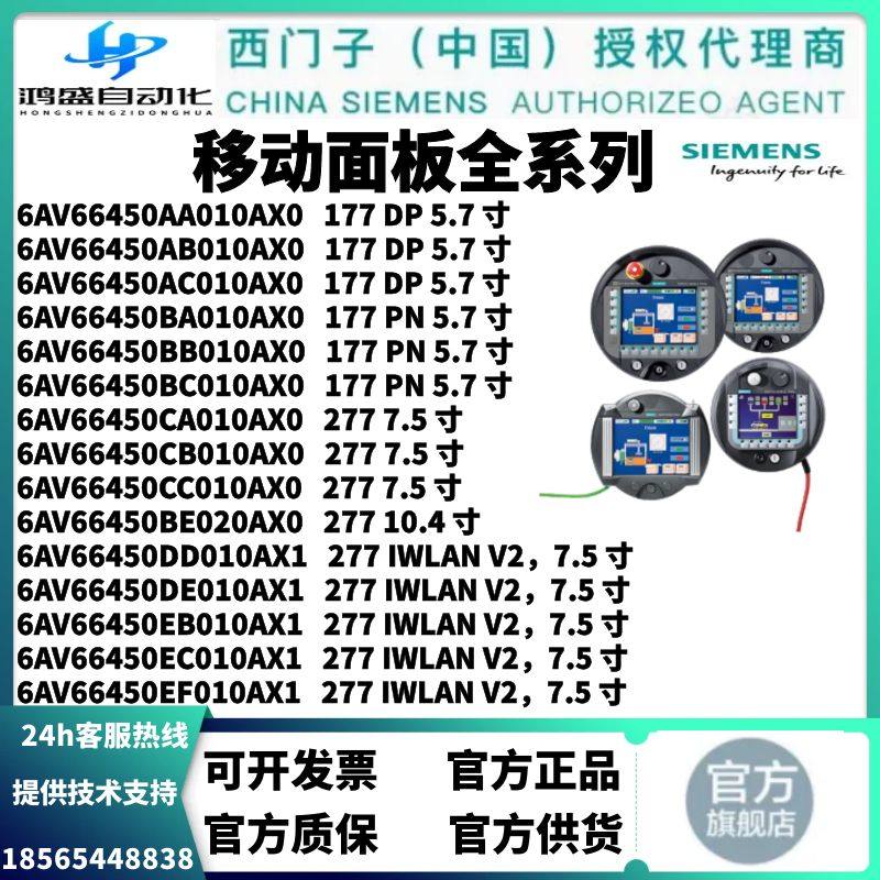 西门子移动面板全新原装触摸屏