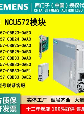 西门子840D/DE NCU控制主板6FC5357-0BB23/24/25/33-0AE0/0AA0/1