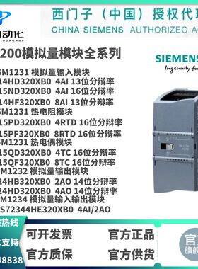西门子plcs7-1200模拟量模块SM1231SM1232SM12346ES72314HD320XB0