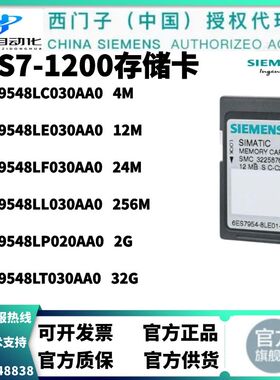 西门子plc存储卡s7-1200 6ES7954-8LC03/8LE03/8LF03/8LL03-0AA0