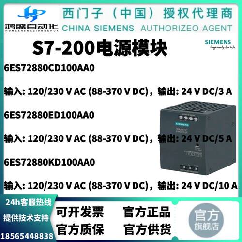 西门子S7-200电源模块全新原装