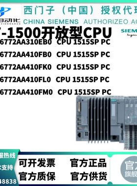 西门子s7-1500plc开放型CPU6ES7677-2AA31-0EB0 6ES76772AA410FB0